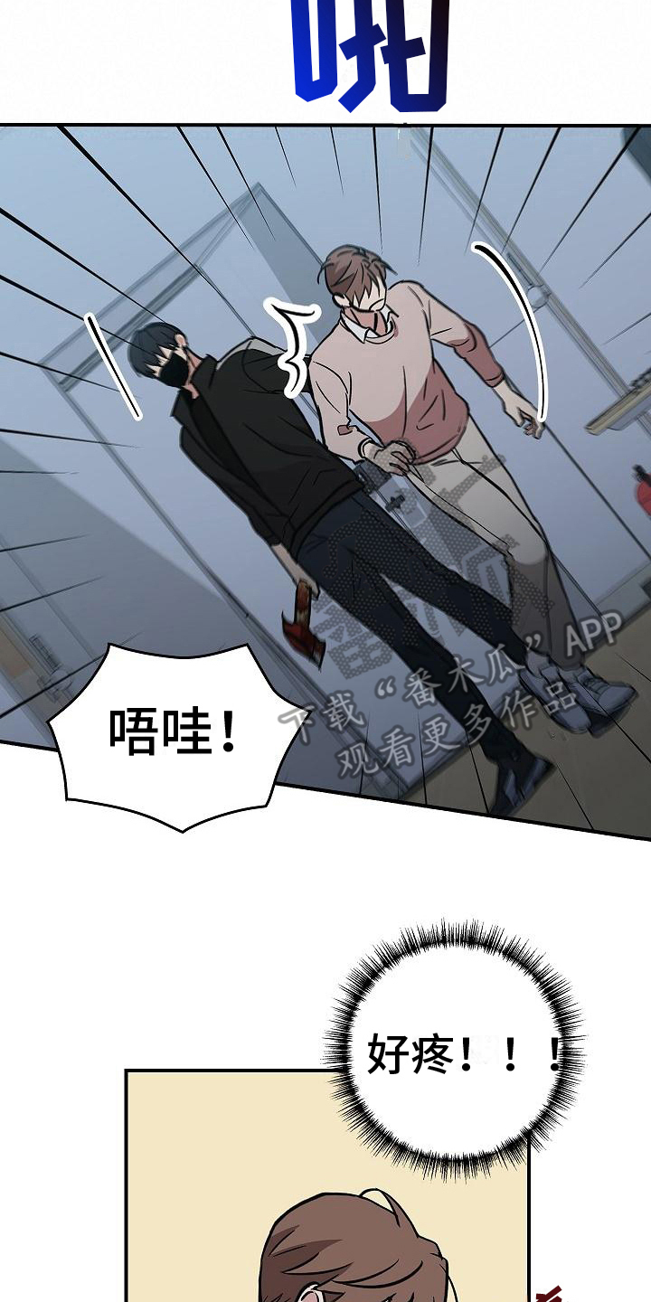 被男人掌控生死 - 第11话 - 第2张图