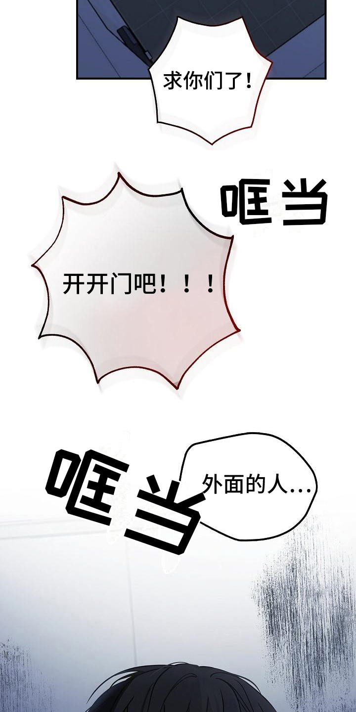 被男人掌控生死 - 第11话 - 第9张图