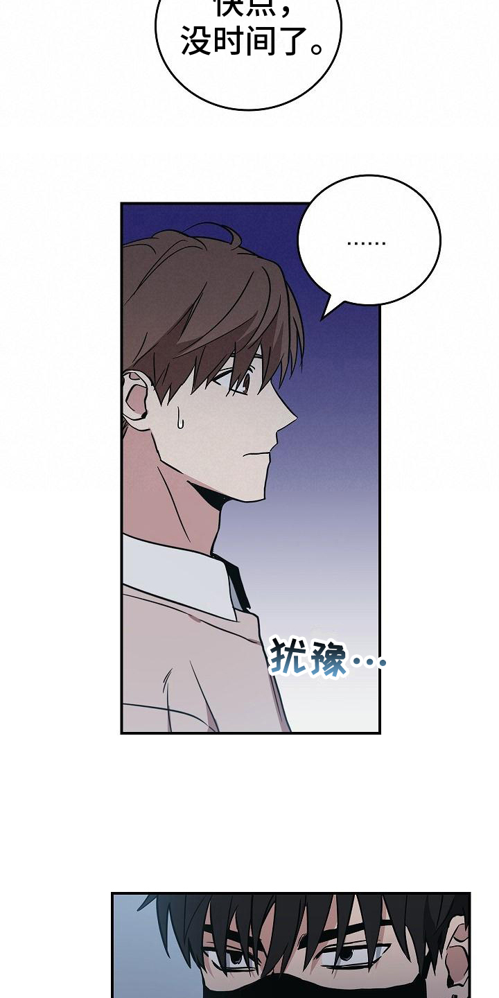 被男人掌控生死 - 第10话 - 第10张图