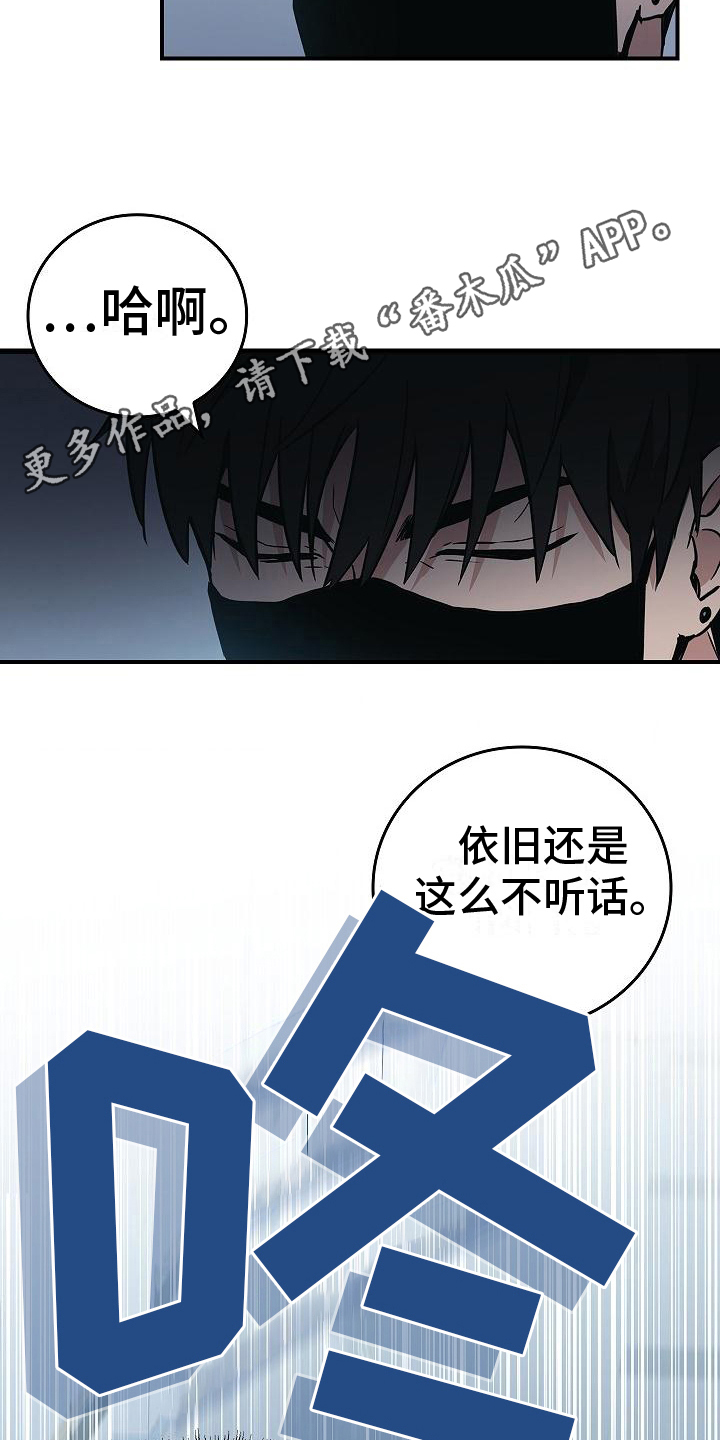 被男人掌控生死 - 第10话 - 第11张图