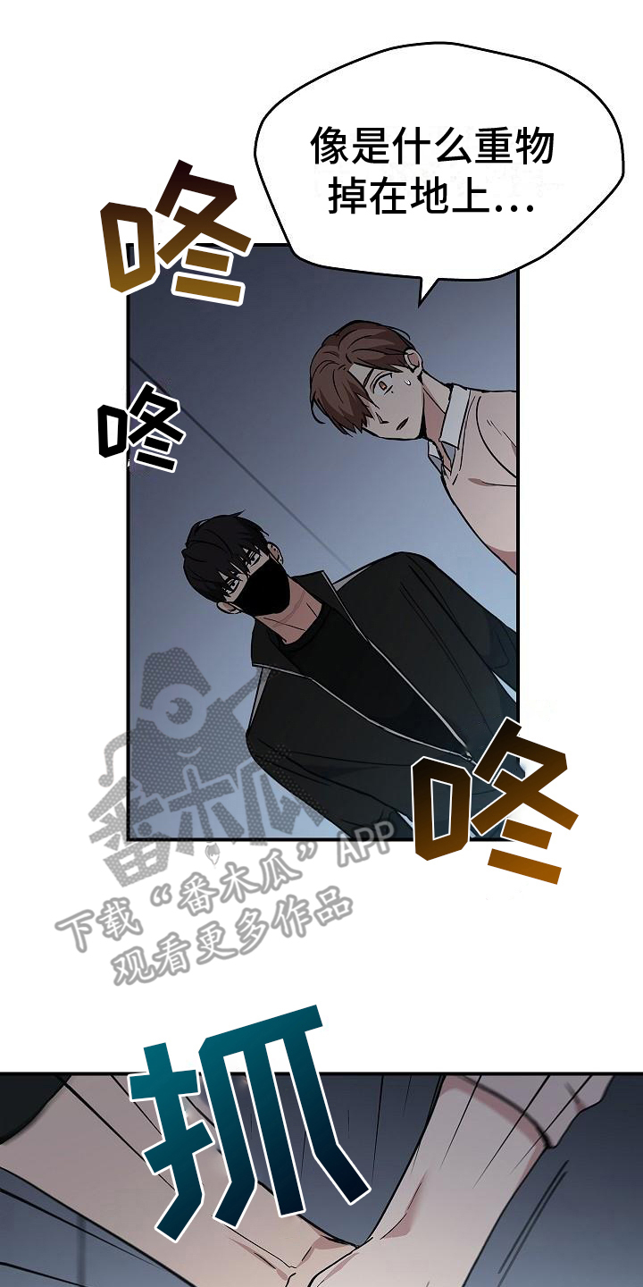 被男人掌控生死 - 第10话 - 第14张图