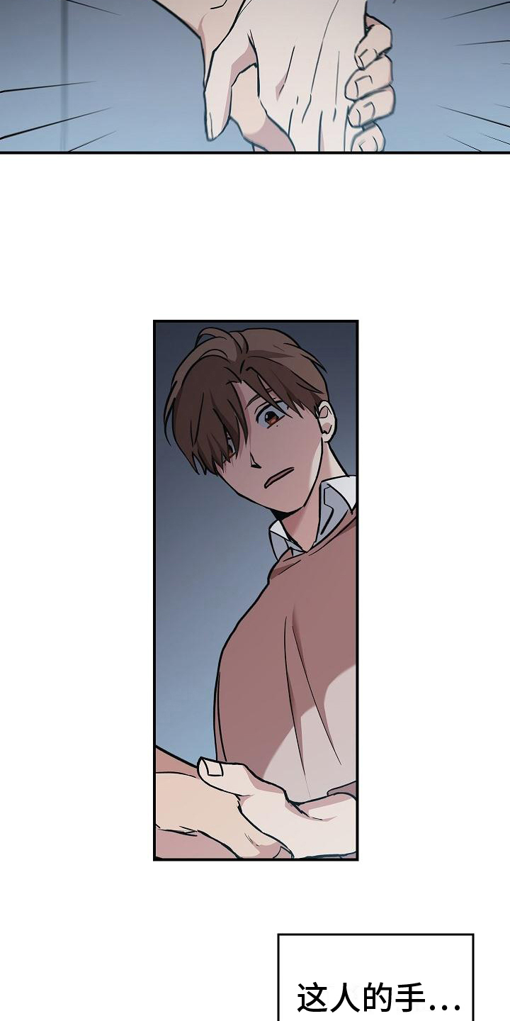 被男人掌控生死 - 第10话 - 第15张图