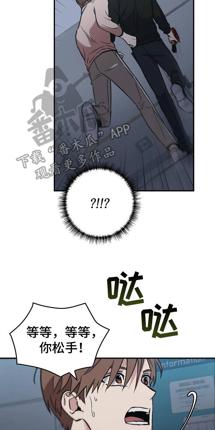 被男人掌控生死 - 第10话 - 第17张图