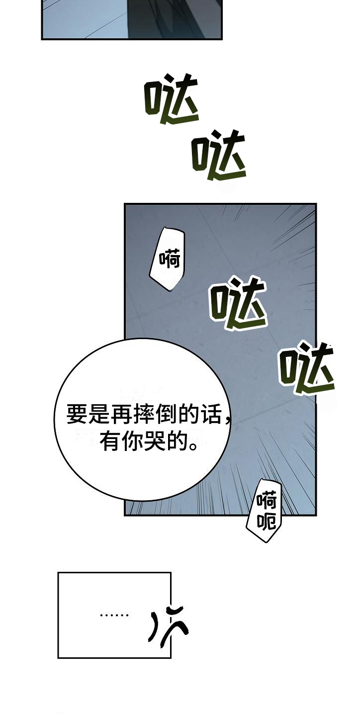 被男人掌控生死 - 第10话 - 第19张图