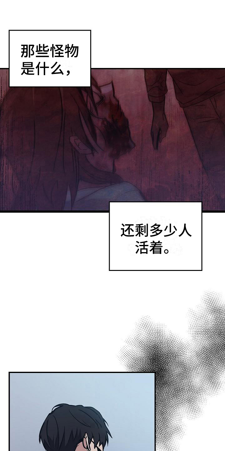 被男人掌控生死 - 第10话 - 第1张图