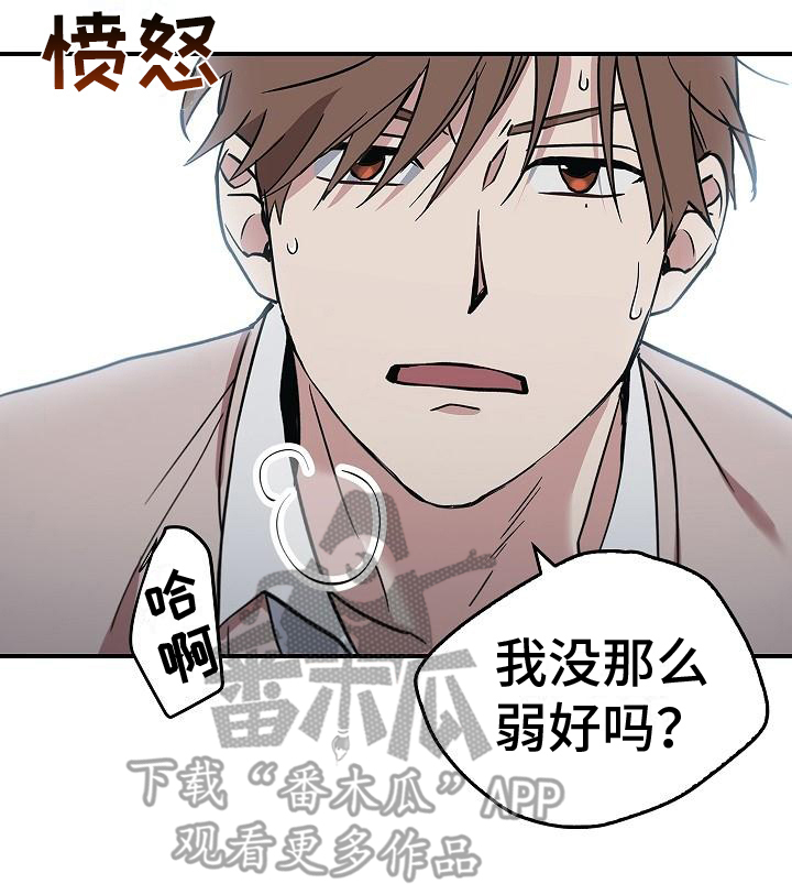 被男人掌控生死 - 第10话 - 第20张图