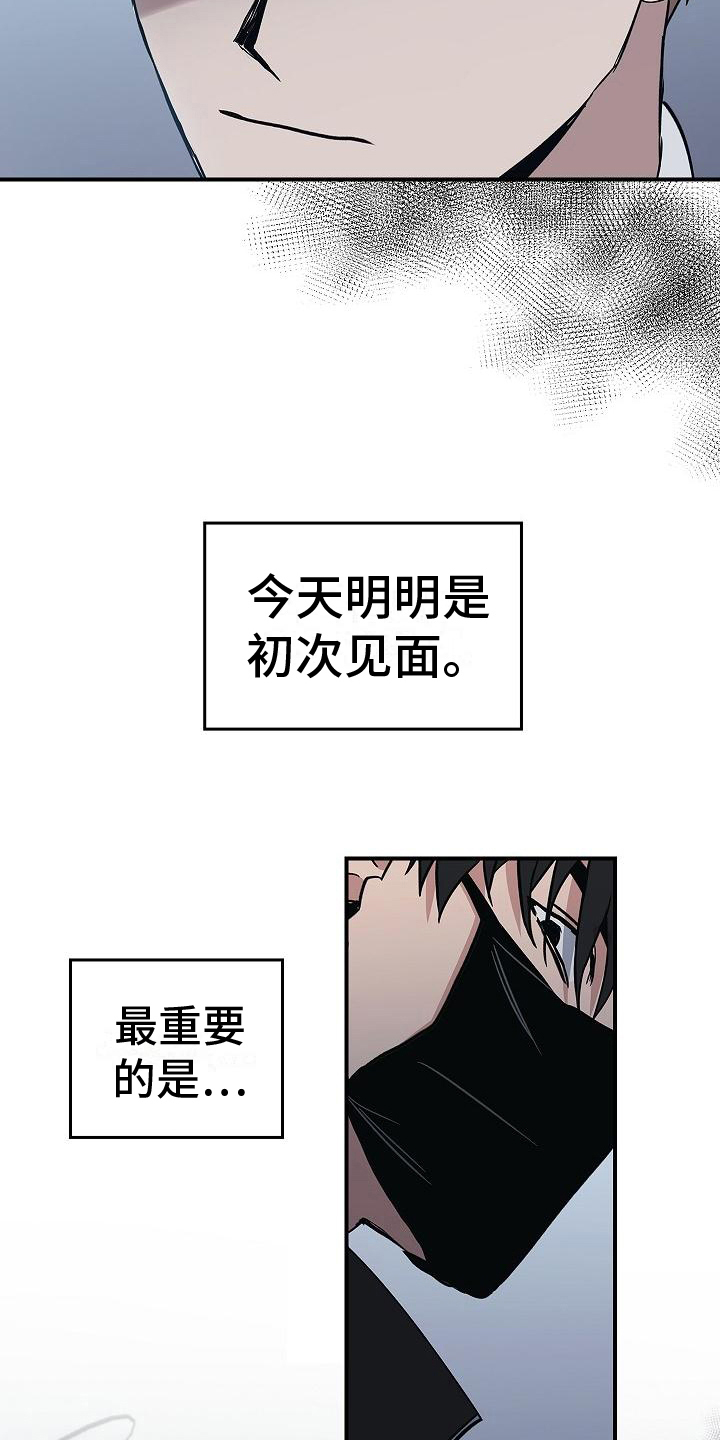 被男人掌控生死 - 第10话 - 第3张图