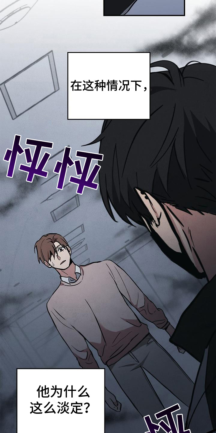 被男人掌控生死 - 第10话 - 第4张图