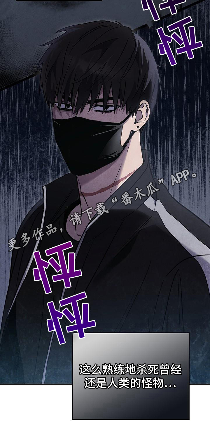 被男人掌控生死 - 第10话 - 第5张图