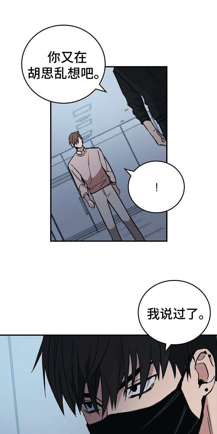 被男人掌控生死 - 第10话 - 第6张图