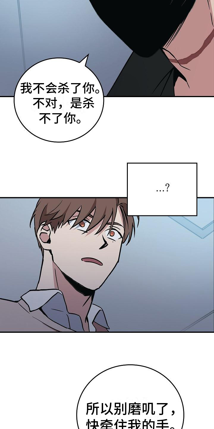 被男人掌控生死 - 第10话 - 第7张图