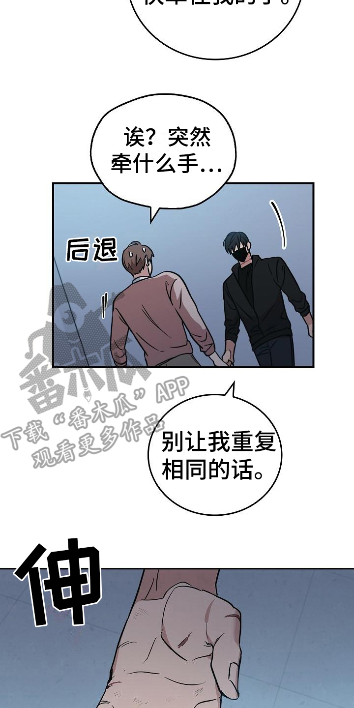 被男人掌控生死 - 第10话 - 第8张图