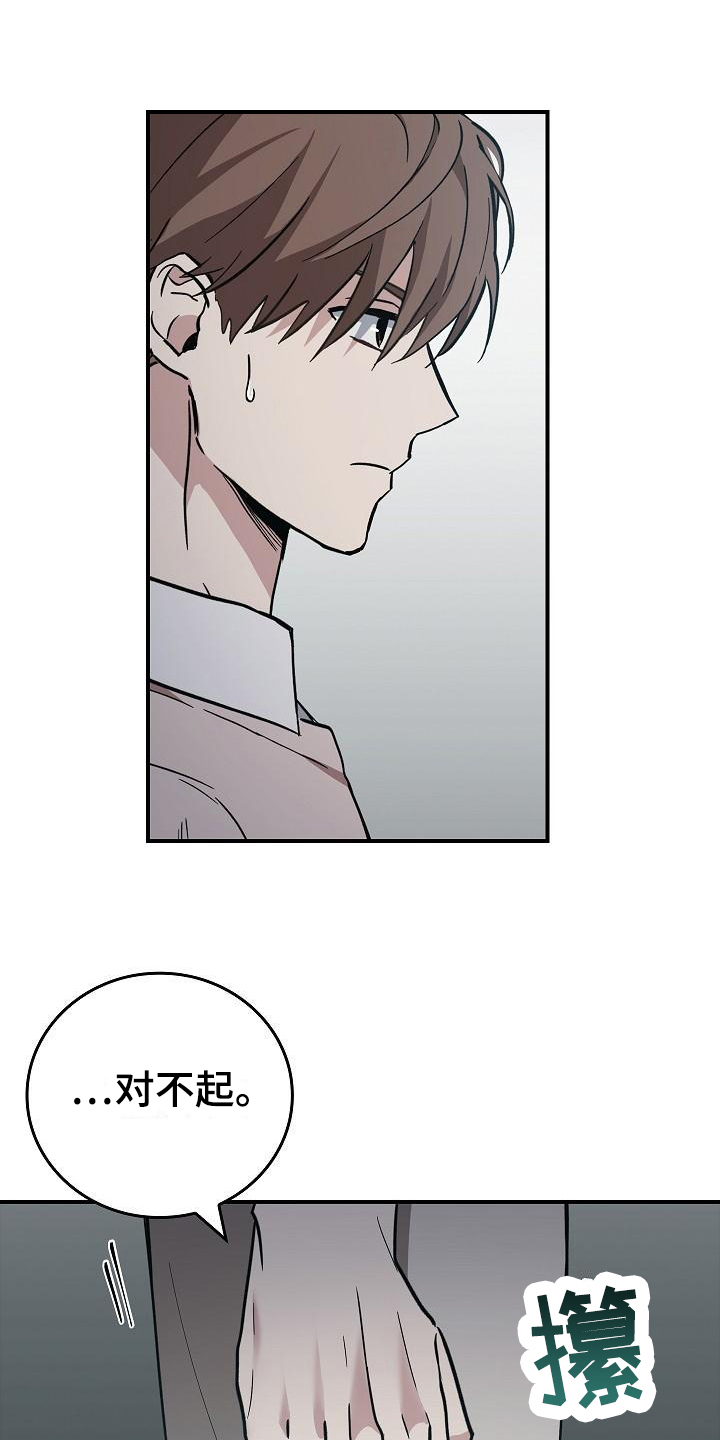 被男人掌控生死 - 第13话 - 第10张图