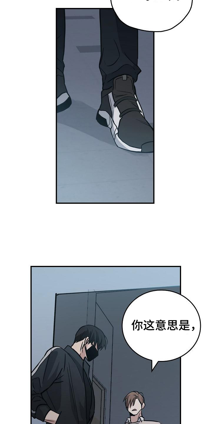 被男人掌控生死 - 第13话 - 第13张图