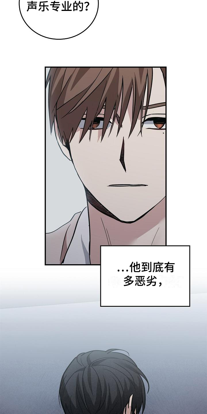 被男人掌控生死 - 第13话 - 第16张图