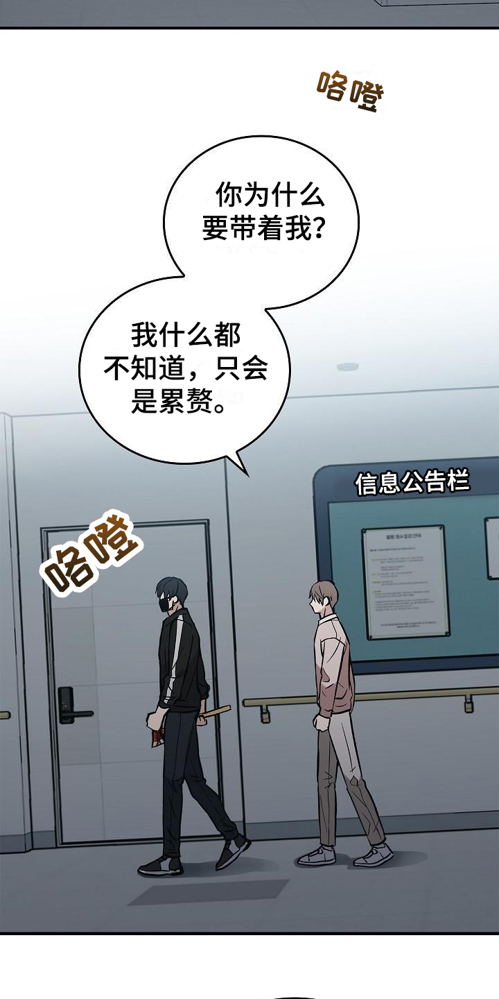 被男人掌控生死 - 第13话 - 第18张图