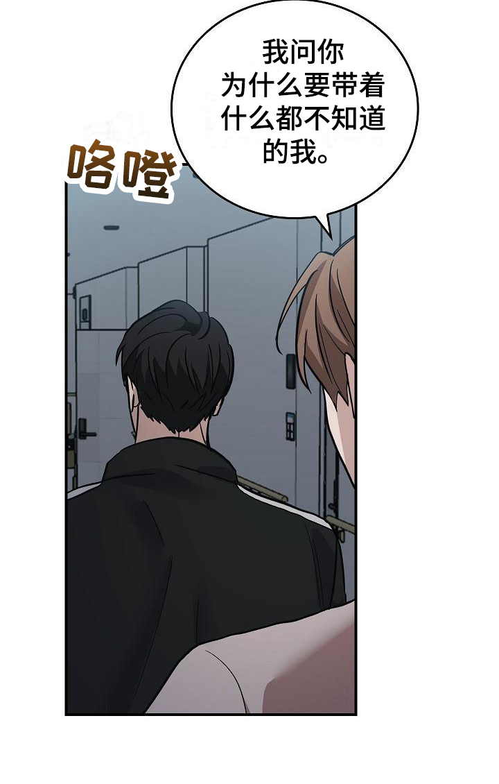 被男人掌控生死 - 第13话 - 第19张图