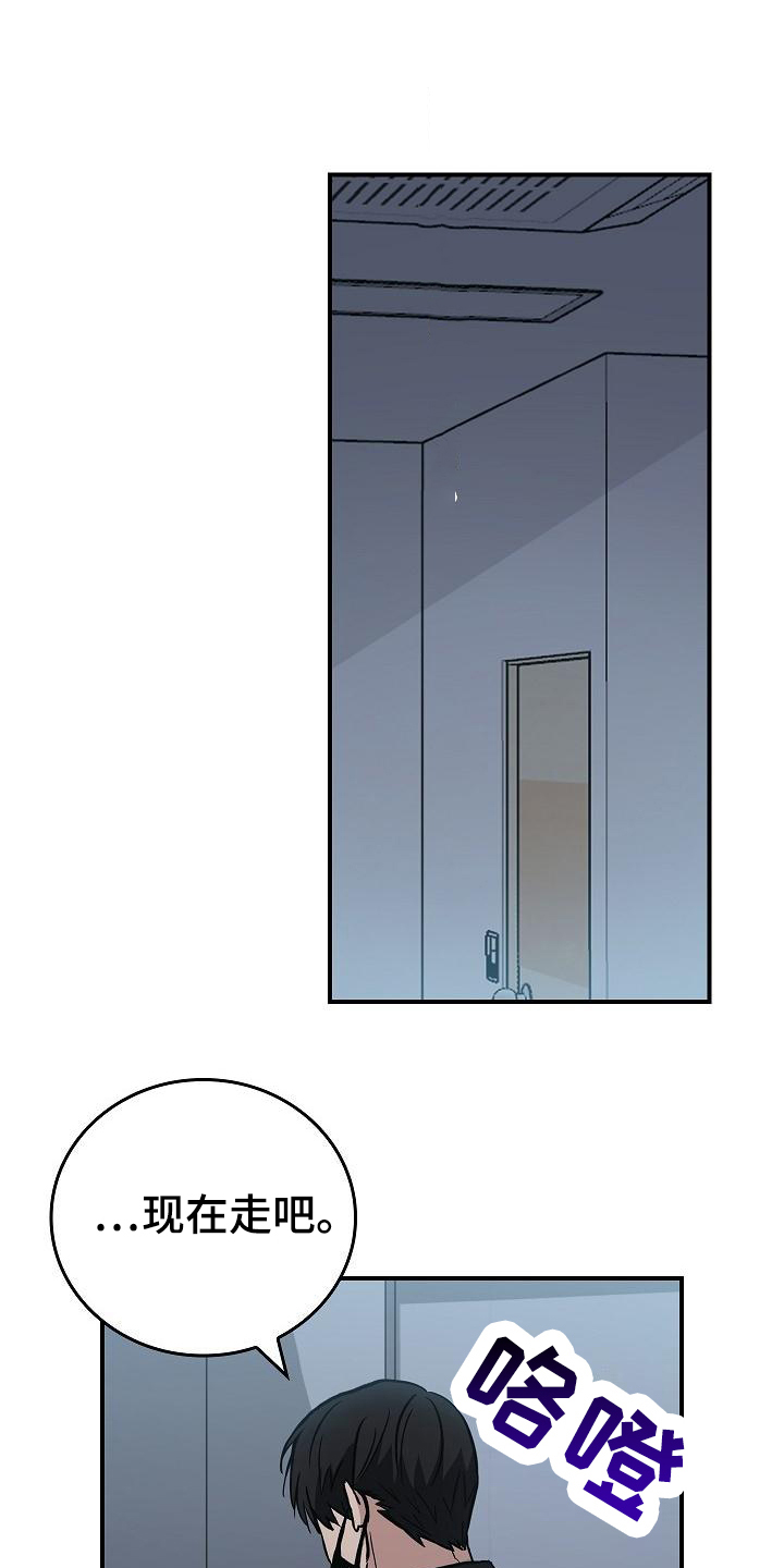 被男人掌控生死 - 第13话 - 第1张图