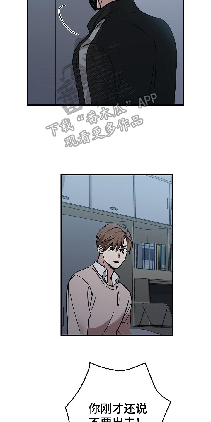 被男人掌控生死 - 第13话 - 第2张图