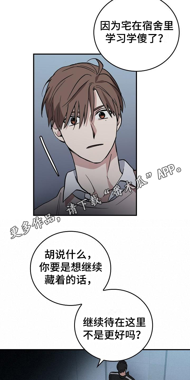 被男人掌控生死 - 第13话 - 第5张图