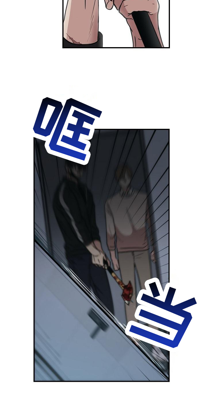 被男人掌控生死 - 第13话 - 第7张图