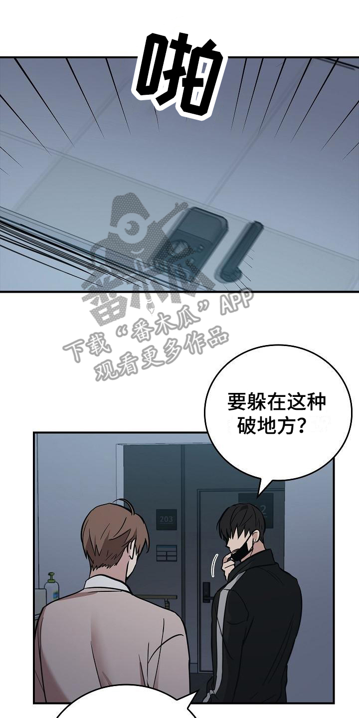 被男人掌控生死 - 第13话 - 第8张图