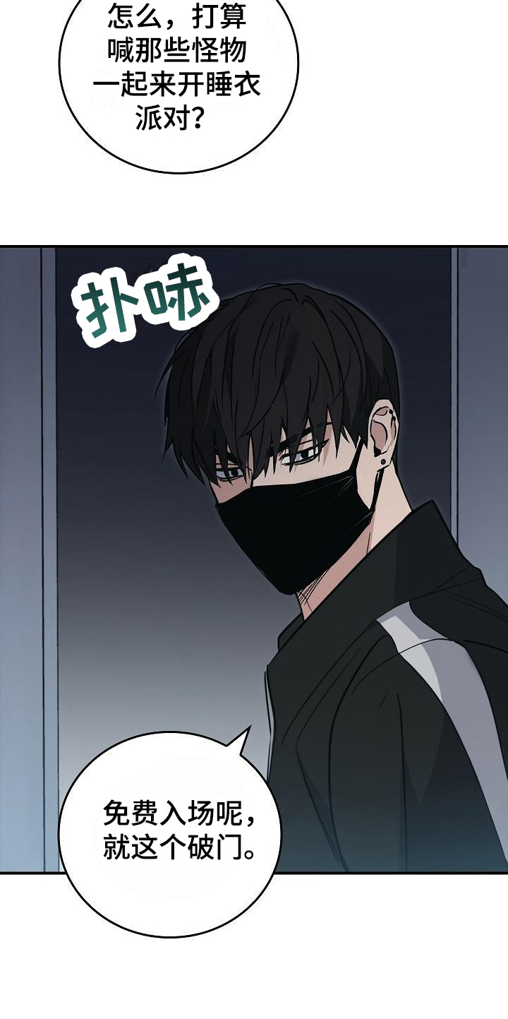 被男人掌控生死 - 第13话 - 第9张图