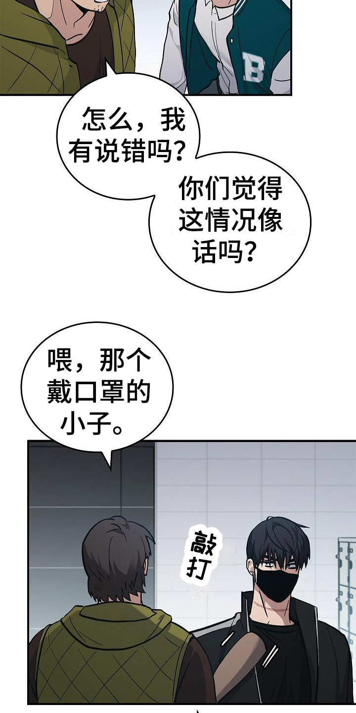 被男人掌控生死 - 第15话 - 第10张图