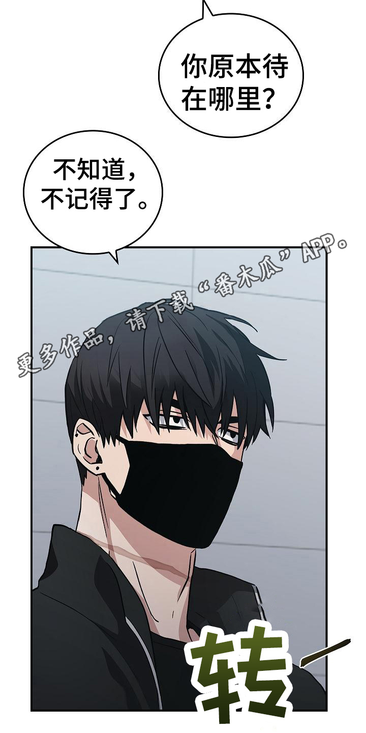 被男人掌控生死 - 第15话 - 第11张图