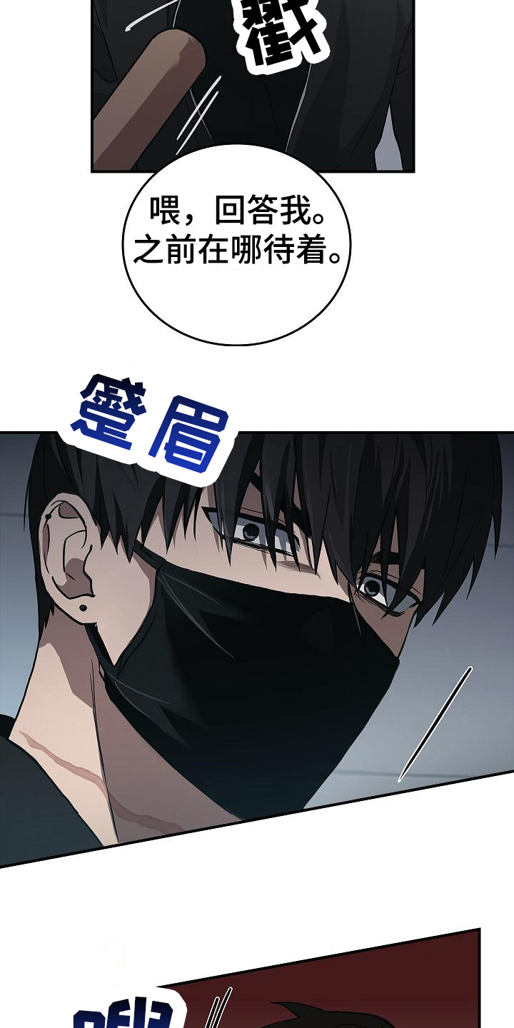 被男人掌控生死 - 第15话 - 第13张图