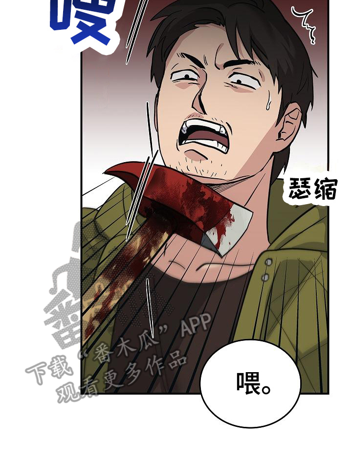 被男人掌控生死 - 第15话 - 第14张图