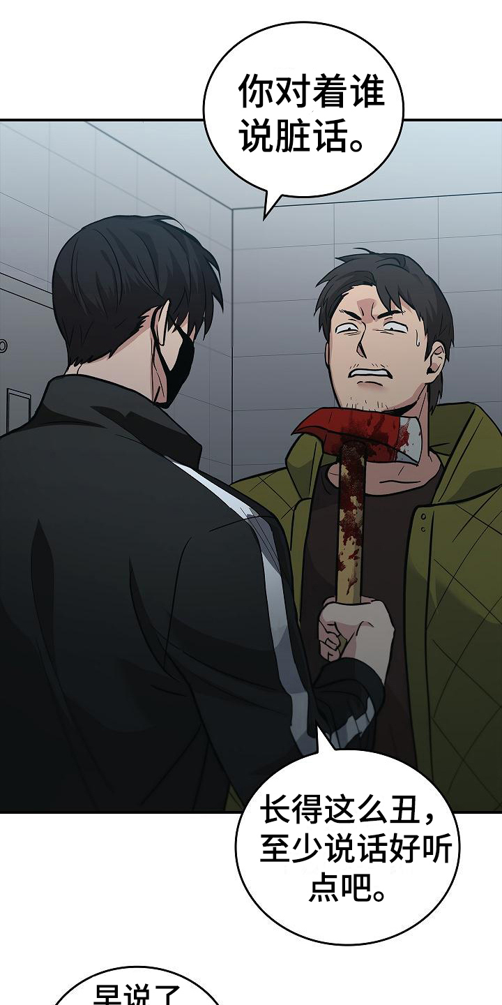 被男人掌控生死 - 第15话 - 第15张图