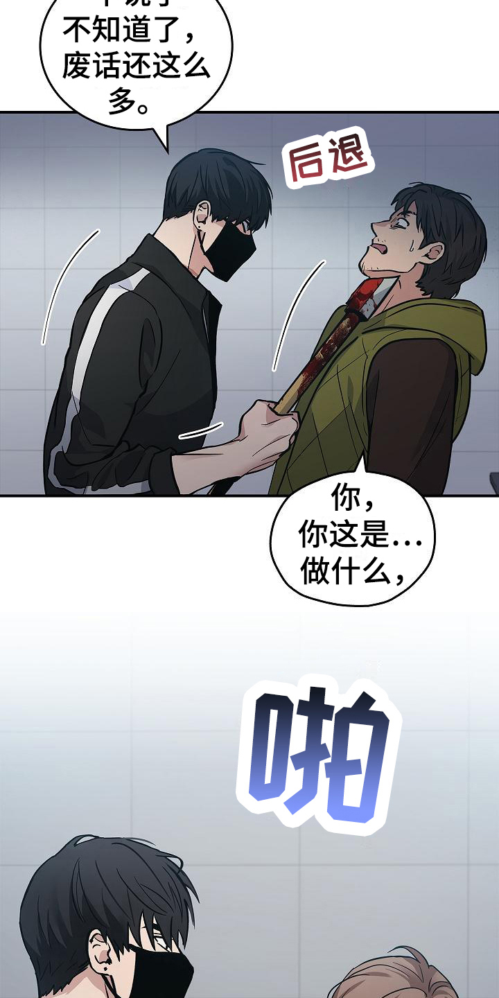 被男人掌控生死 - 第15话 - 第16张图