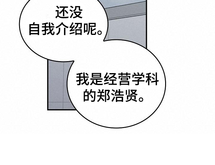 被男人掌控生死 - 第15话 - 第21张图