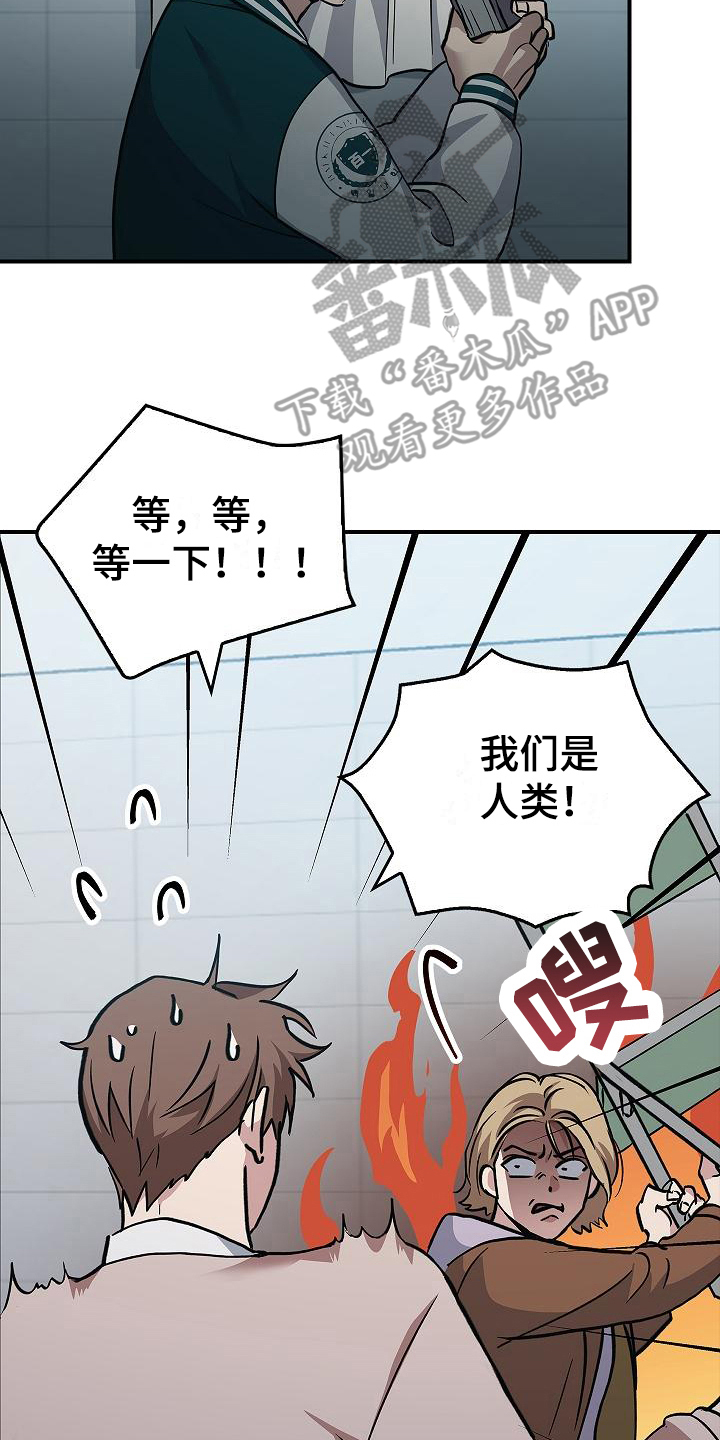 被男人掌控生死 - 第15话 - 第2张图