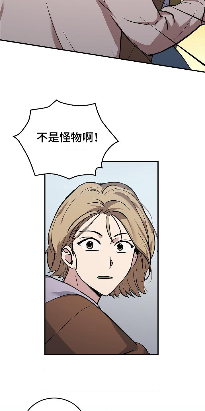 被男人掌控生死 - 第15话 - 第3张图