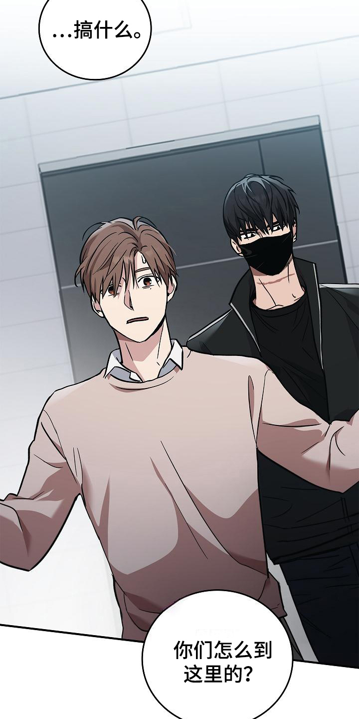 被男人掌控生死 - 第15话 - 第4张图