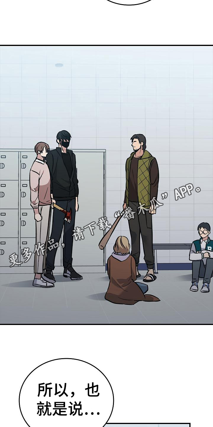 被男人掌控生死 - 第15话 - 第5张图