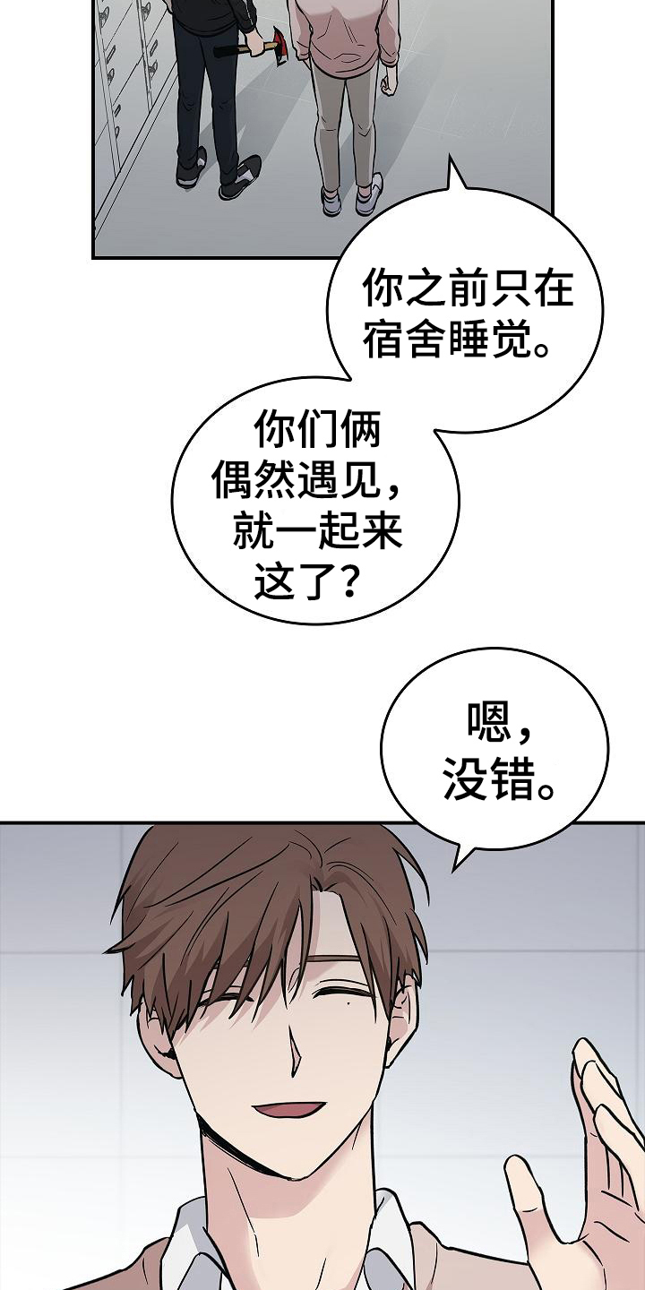 被男人掌控生死 - 第15话 - 第7张图