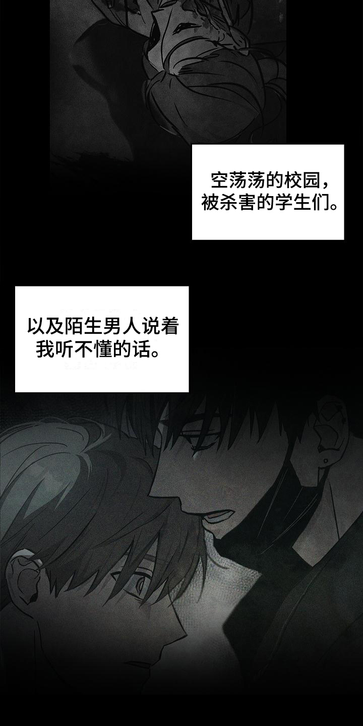 被男人掌控生死 - 第14话 - 第10张图