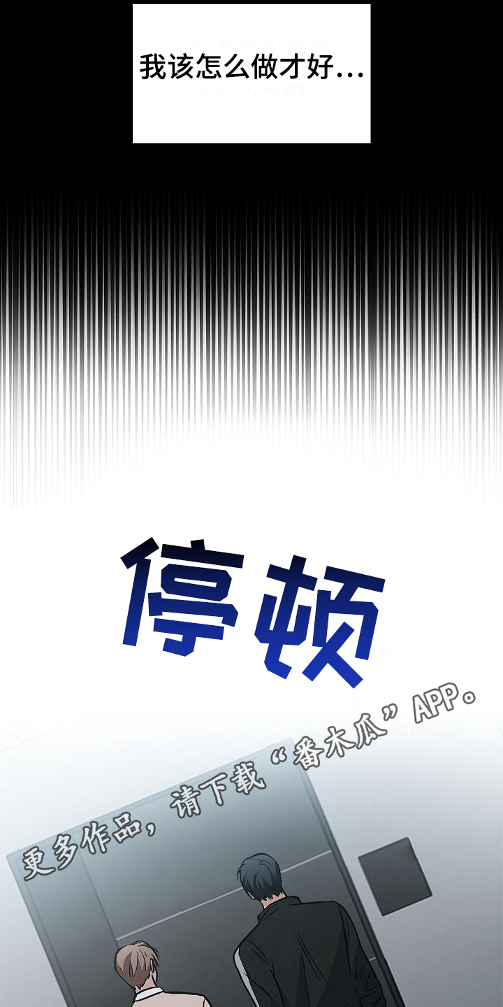 被男人掌控生死 - 第14话 - 第11张图