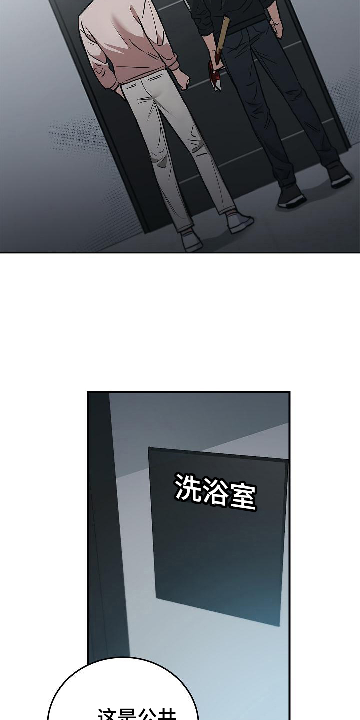 被男人掌控生死 - 第14话 - 第12张图