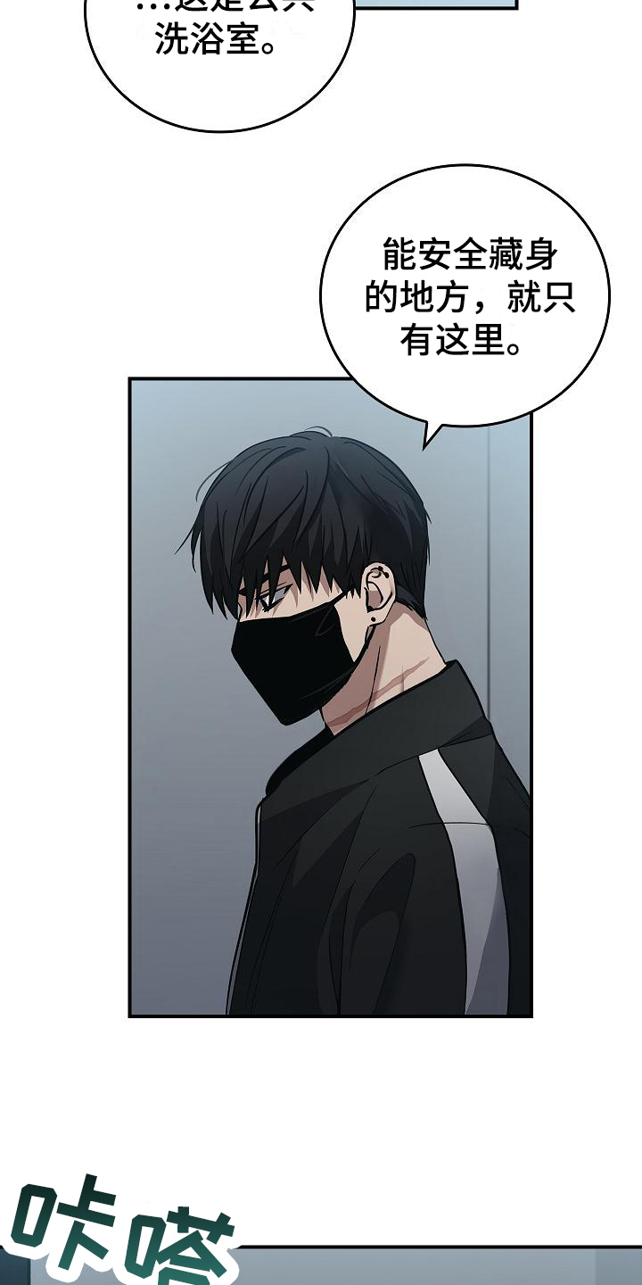 被男人掌控生死 - 第14话 - 第13张图