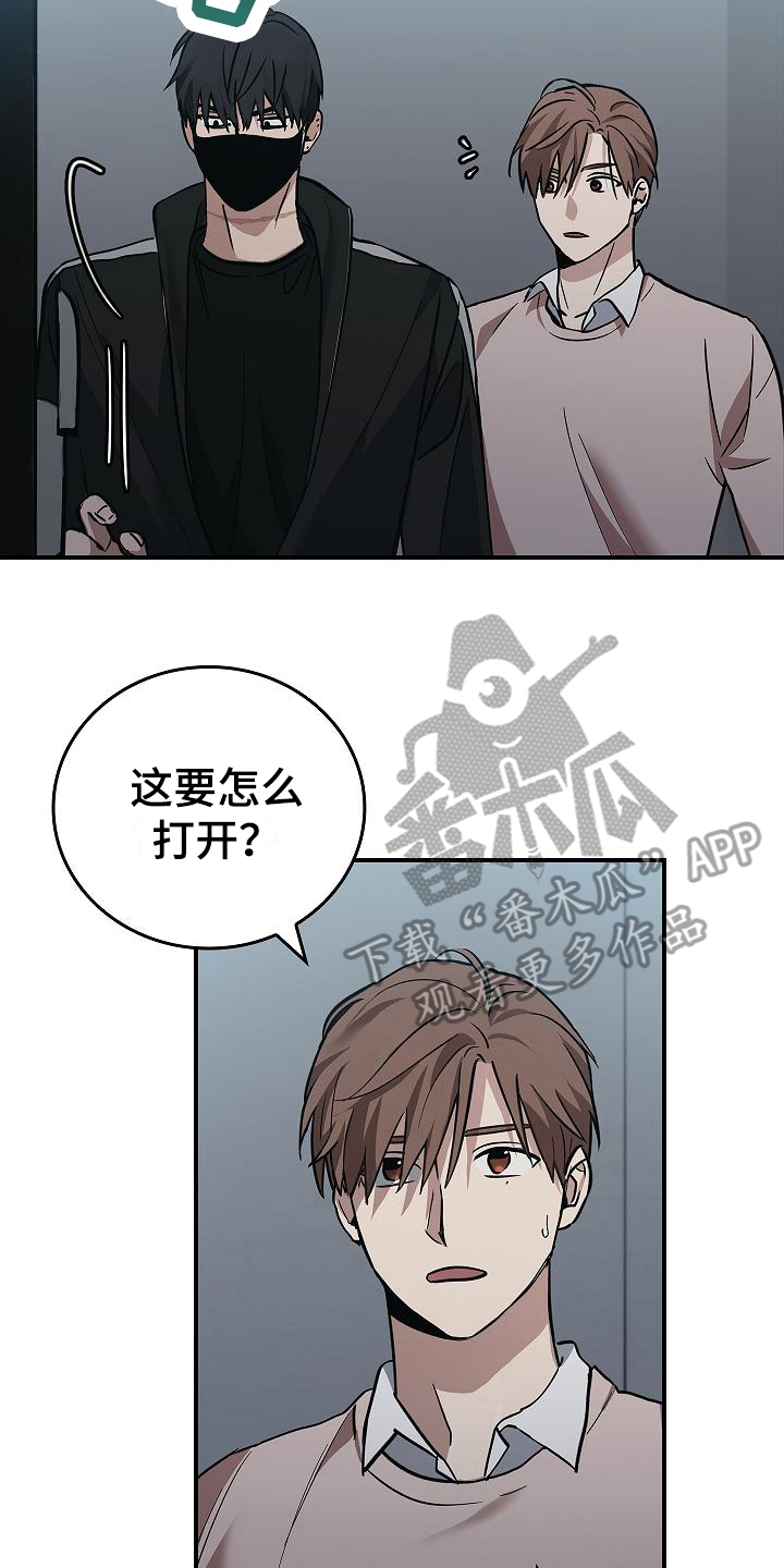 被男人掌控生死 - 第14话 - 第14张图