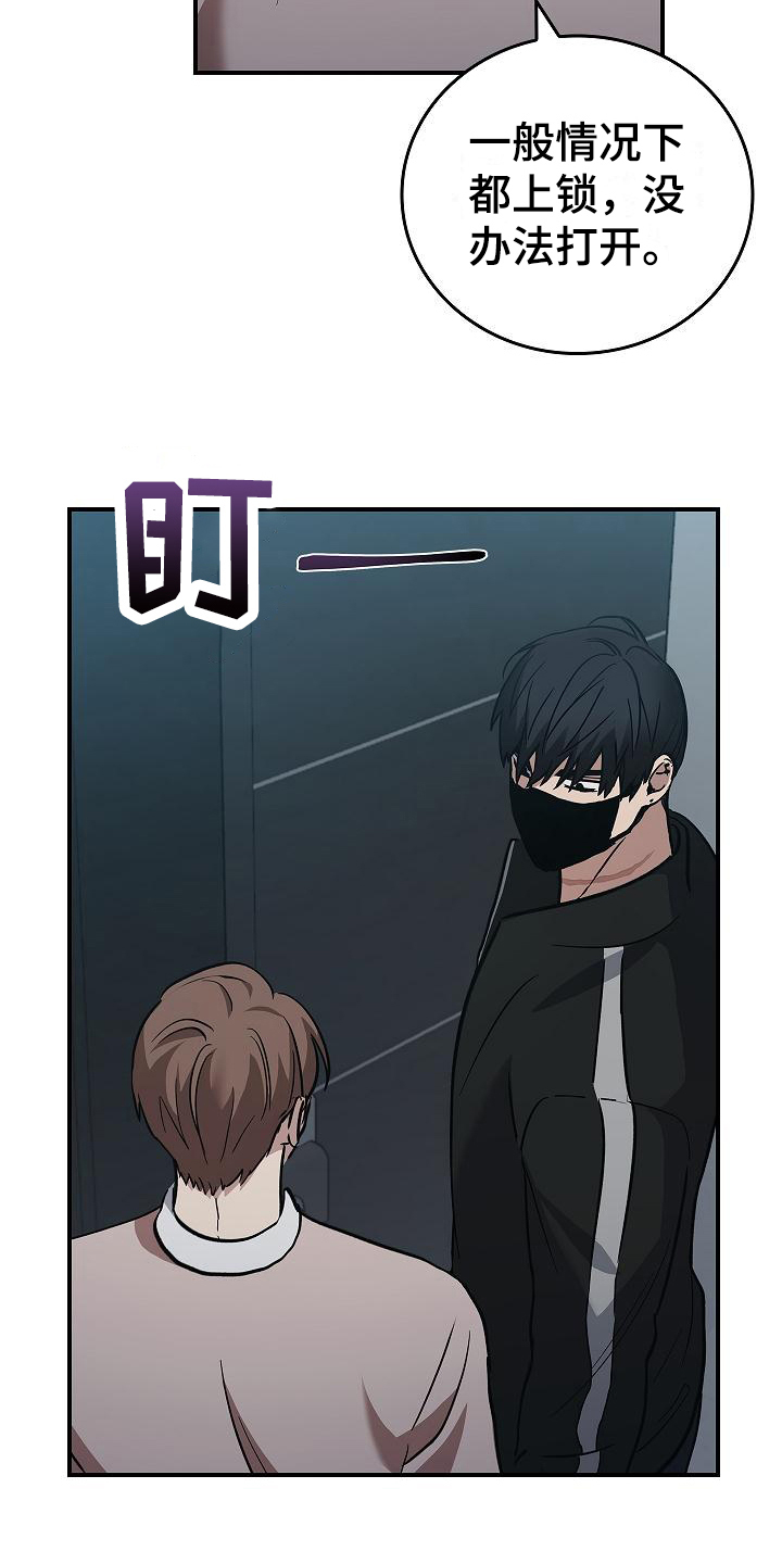 被男人掌控生死 - 第14话 - 第15张图