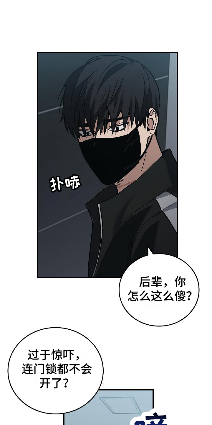 被男人掌控生死 - 第14话 - 第16张图