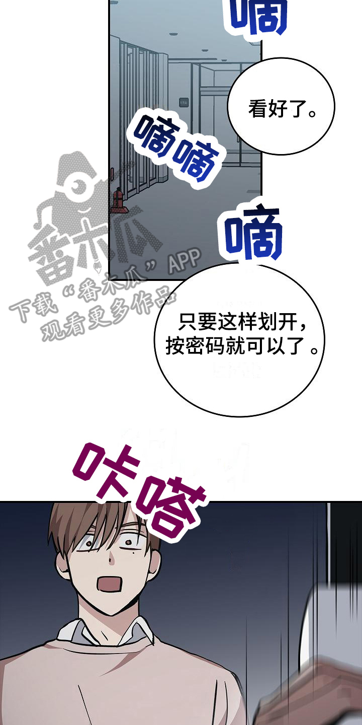 被男人掌控生死 - 第14话 - 第17张图