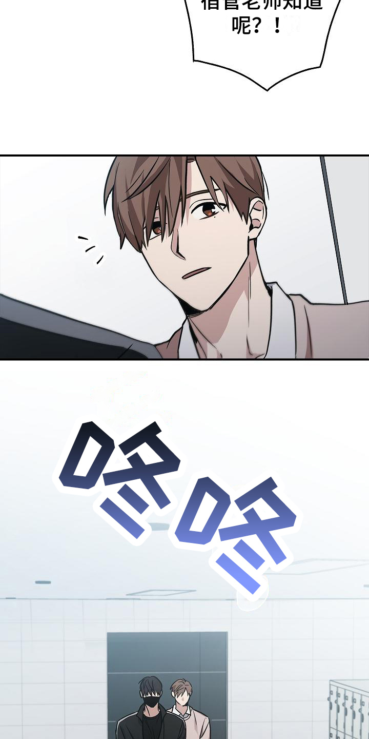 被男人掌控生死 - 第14话 - 第19张图