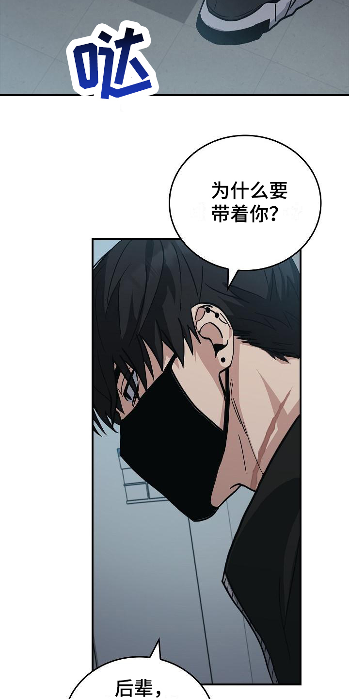 被男人掌控生死 - 第14话 - 第3张图