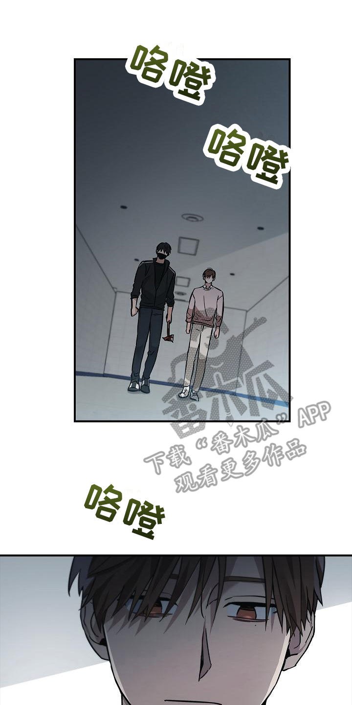 被男人掌控生死 - 第14话 - 第8张图